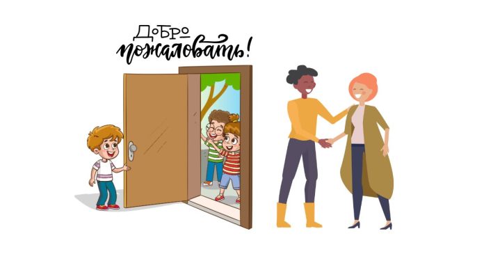 How Do You Say “Welcome Friends” in Russian?