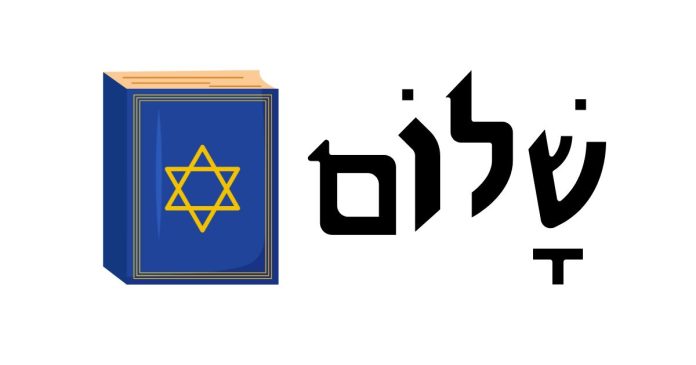 What Does “Yahu” Mean in Hebrew?