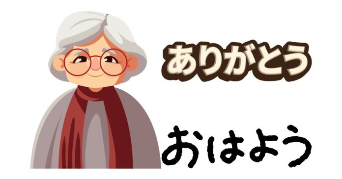 What Is the Japanese Word for Grandmother?