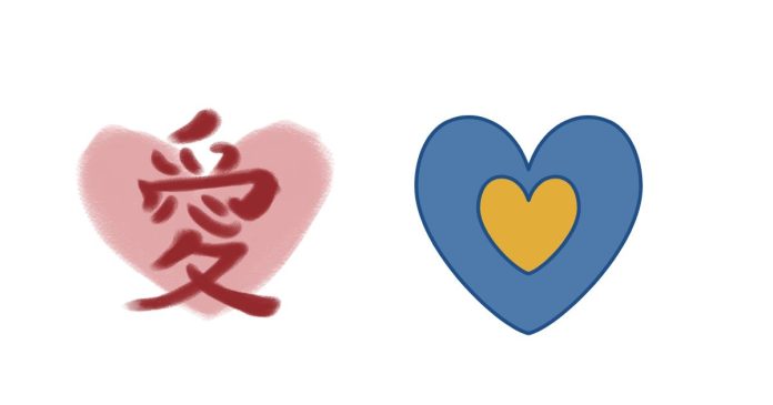 What is the Japanese symbol for love?